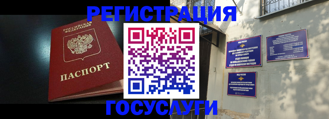 временная регистрация гарантия в Куровском