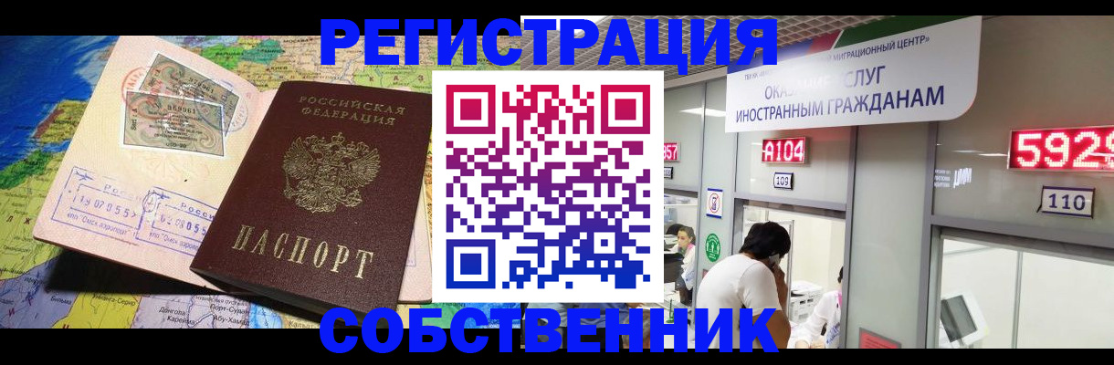 временная регистрация поиск в Куровском